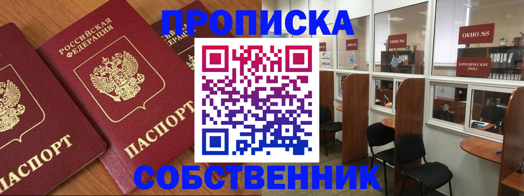 временная регистрация поиск в Гуково