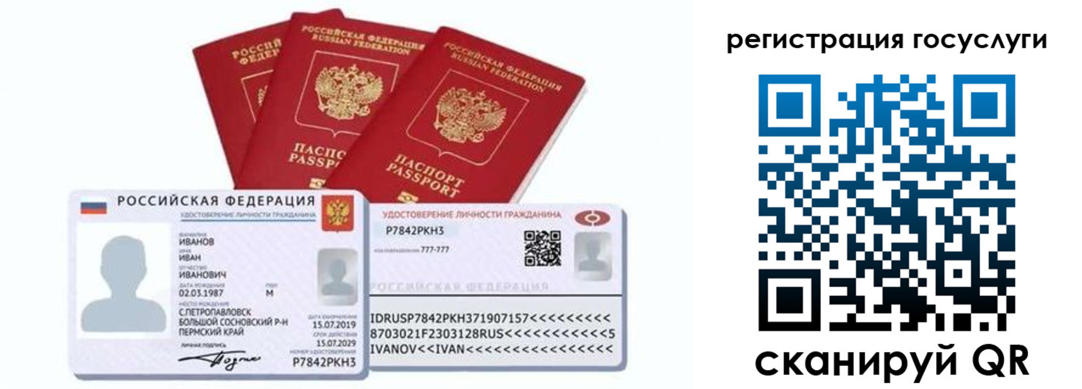 временная регистрация законно в Гуково
