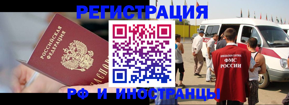 временная регистрация госуслуги в Гуково