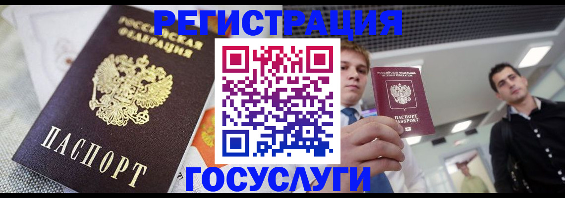 купить прописку в Гуково