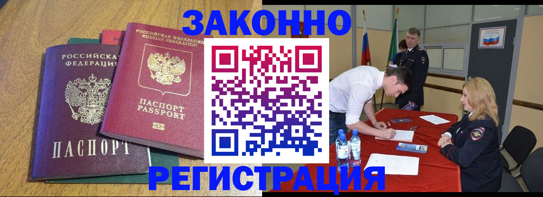 где прописаться в Гуково