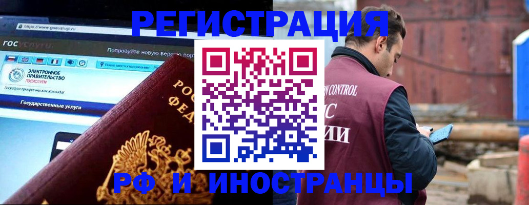 прописка поиск в Гуково