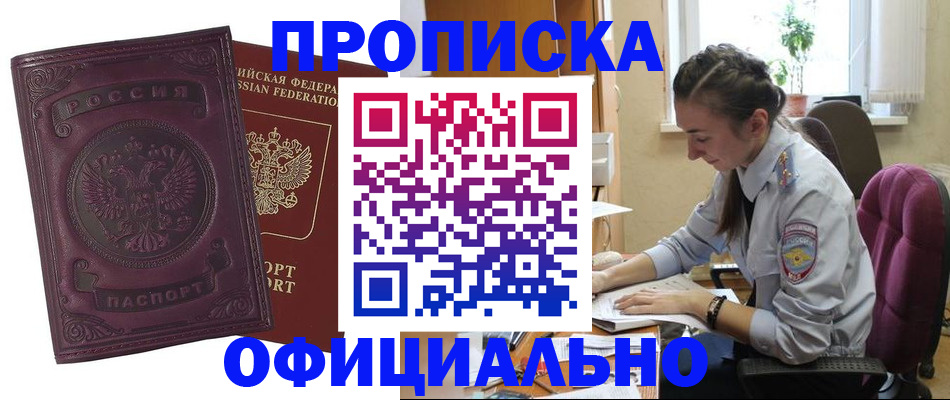 временная регистрация поиск в Гуково