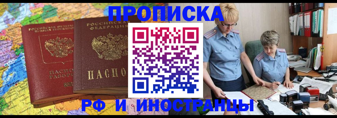 где прописаться в Гуково