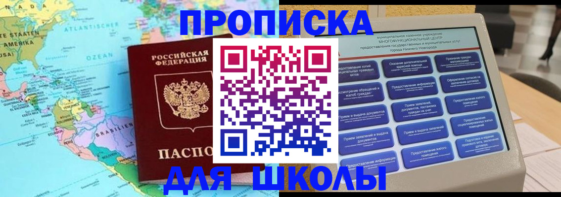 временная регистрация купить в Гуково