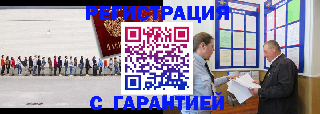 временная регистрация в Гуково