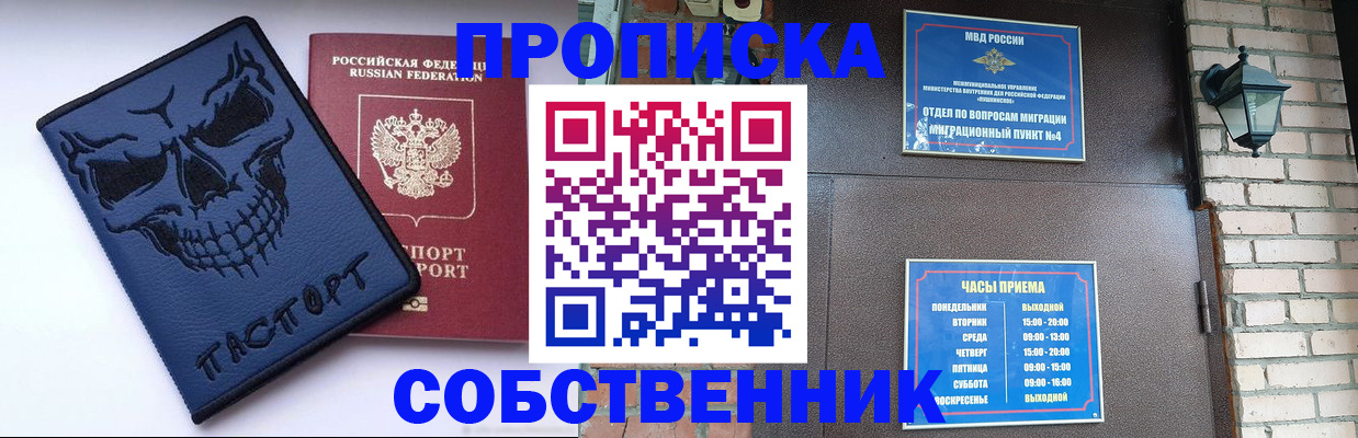 временная регистрация в квартире в Гуково